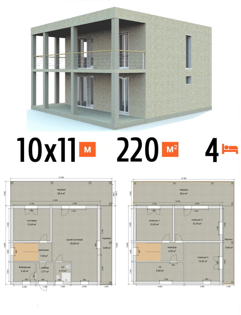 Проект дома 220 кв.м 4 спальни 10 на 11 двухэтажный - стоимость строительства фото и планы
